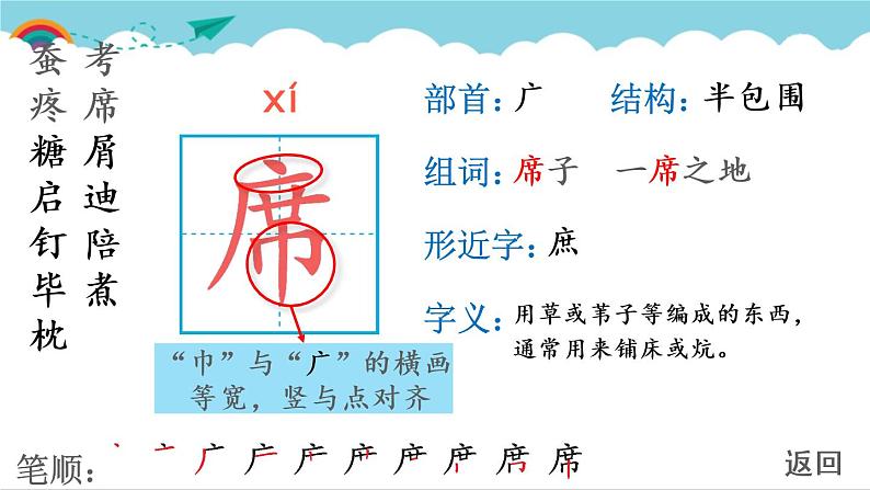 2021～2022学年小学语文人教部编版 五年级上册 19 父爱之舟课件PPT06