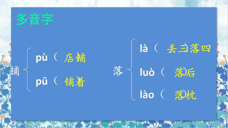 2021～2022学年小学语文人教部编版 五年级上册 第三单元10牛郎织女一 课件08