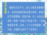 2021～2022学年小学语文人教部编版 五年级上册 第四单元12古诗三首 课件