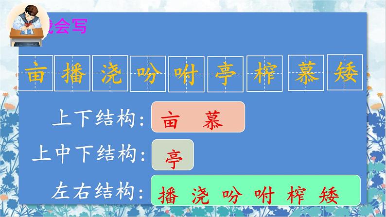 2021～2022学年小学语文人教部编版 五年级上册 第一单元2落花生 课件07