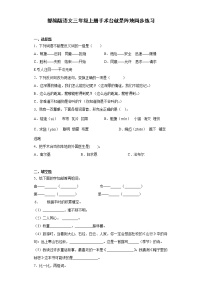 小学语文26 手术台就是阵地同步训练题