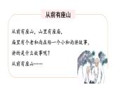 五年级上册语文课件-第三单元·快乐读书吧人教统编版