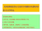 五年级上册语文课件-第三单元·快乐读书吧人教统编版