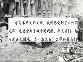 部编版语文六年级上册第四单元：语文园地四    课件