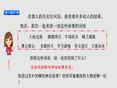 部编版四年级语文上册--12《盘古开天地》课件（2课时）+课文朗读