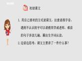 部编版四年级语文上册--12《盘古开天地》课件（2课时）+课文朗读
