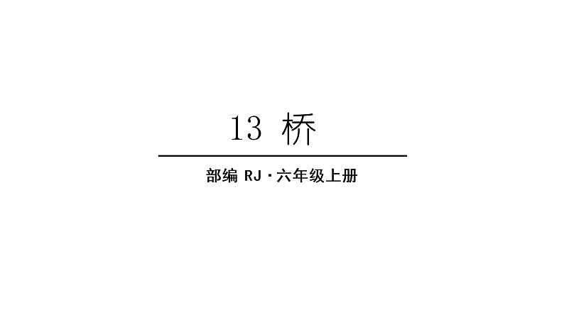 1.教学课件第1页