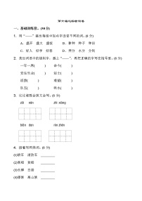 新版二年级上语文第六单元1练习题