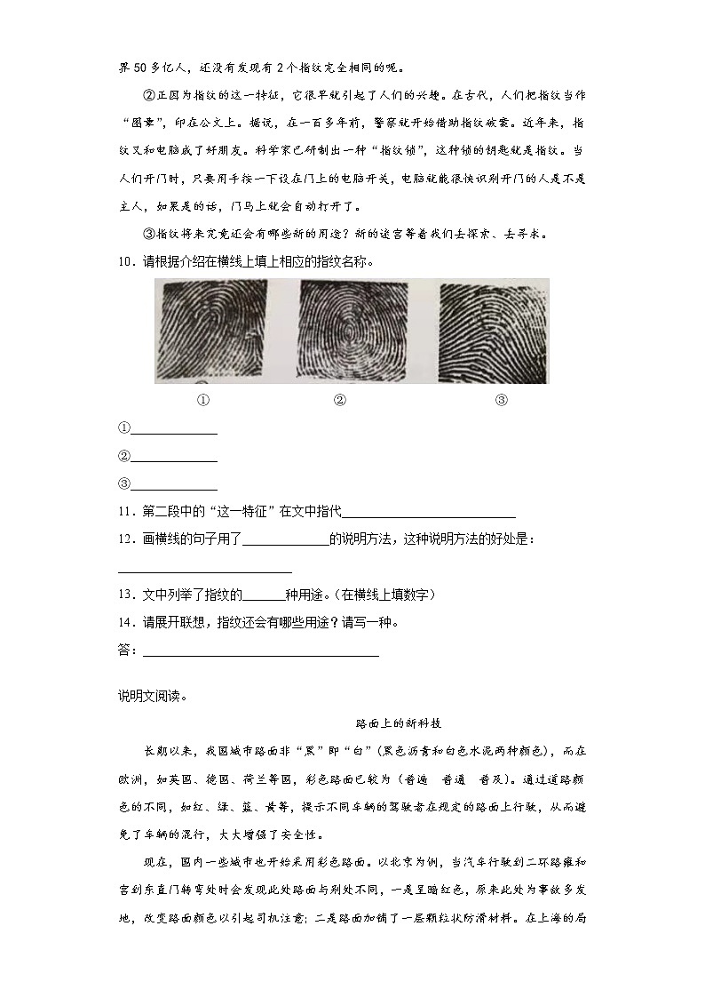 部编版语文五年级上册太阳同步练习03