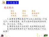 部编版三年级上册语文课件习作