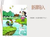 部编版小学语文一年级上册第二单元 a o e课件PPT