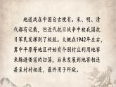 人教部编版语文五年级上册8冀中的地道战教学课件