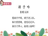 人教部编版语文五年级上册18-慈母情深教学课件