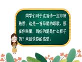 人教部编版语文五年级上册18-慈母情深教学课件