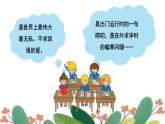 人教部编版语文五年级上册18-慈母情深教学课件
