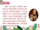 人教部编版语文五年级上册18-慈母情深教学课件