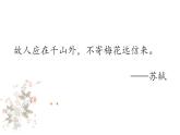 人教部编版语文五年级上册习作：我想对您说教学课件