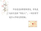 人教部编版语文五年级上册习作：我想对您说教学课件