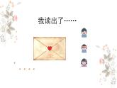 人教部编版语文五年级上册习作：我想对您说教学课件