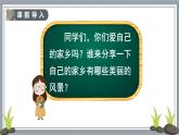 人教部编版语文五年级上册5搭石教学课件