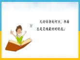 人教部编版语文五年级上册习作：推荐一本书教学课件
