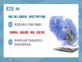 人教部编版语文五年级上册习作例文《鲸》《风向袋的制作》教学课件