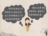 人教部编版语文五年级上册12古诗三首教学课件