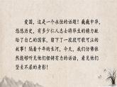 人教部编版语文五年级上册12古诗三首教学课件