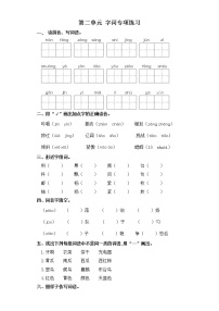 小学语文人教部编版三年级上册第二单元单元综合与测试当堂检测题