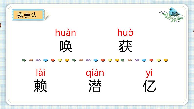 1第一课时第2页