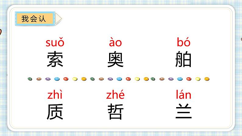1第一课时第3页