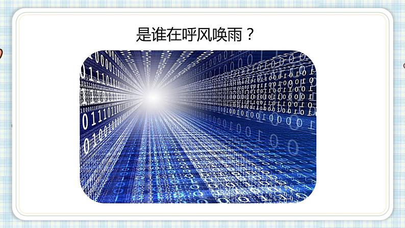 1第一课时第5页