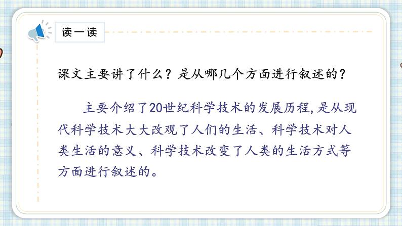 1第一课时第6页