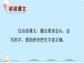 统编版小学语文二年级上册识字1.《场景歌》同步课件