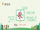 统编版语文二年级上：识字3 拍手歌 教学课件（含素材）