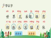 统编版语文二年级上：识字3 拍手歌 教学课件（含素材）