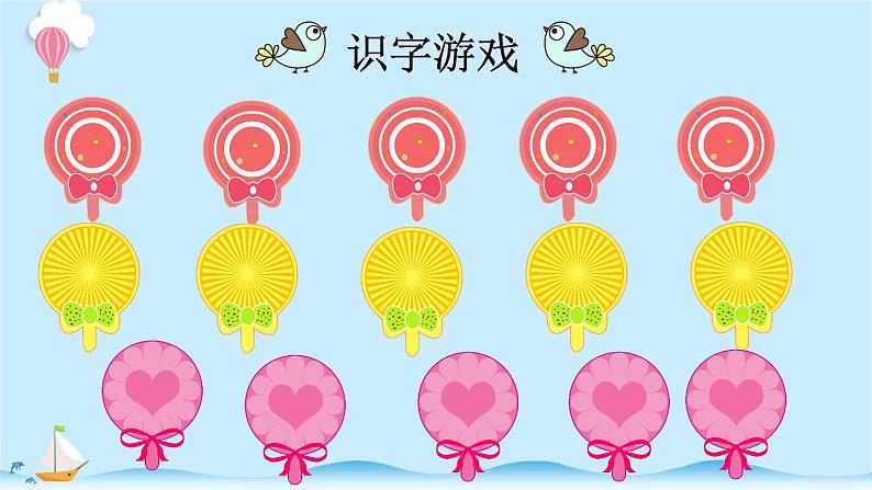 统编版小学语文二年级上册7.《妈妈睡了》同步课件第7页