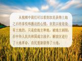 部编版语文六年级上册21三黑和土地 （课件+素材）