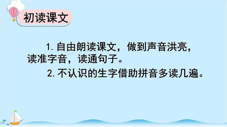 统编版小学语文二年级上册4.《曹冲称象》同步课件04