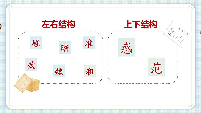 部编版四年级语文上册 第七单元 22.为中华之崛起而读书 课件06