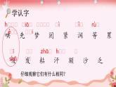 统编版语文二年级上：7 妈妈睡了 教学课件（含素材）