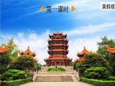 统编版语文二年级上：8 古诗二首 教学课件（含素材）