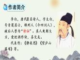 统编版语文二年级上：19 古诗二首 教学课件（含素材）