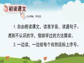 统编版语文二年级上：23 纸船和风筝 教学课件（含素材）