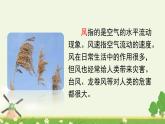 统编版语文二年级上：24 风娃娃 教学课件（含素材）