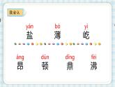 部编版四年级语文上册 第一单元 1.观潮 课件