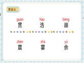 部编版四年级语文上册 第一单元 1.观潮 课件