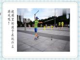 部编版四年级语文上册 第六单元 20.陀螺 课件