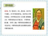 部编版四年级语文上册 第六单元 20.陀螺 课件