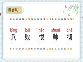 部编版四年级语文上册 第六单元 20.陀螺 课件